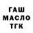 Дистиллят ТГК гашишное масло Vicente Pinto