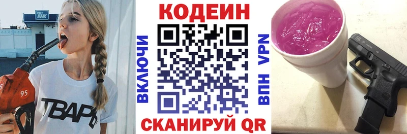 Кодеин напиток Lean (лин)  Купить закладки  Мегион 