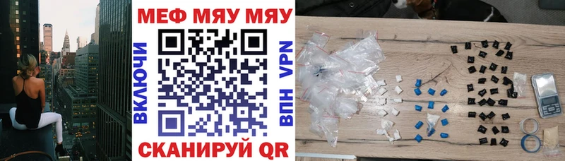 МЕФ мяу мяу  Купить где  Мегион 