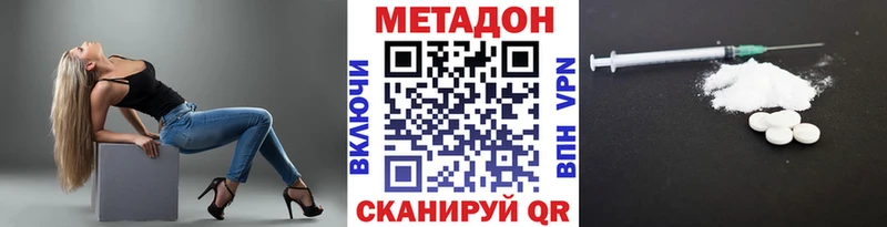 Купить где  Мегион  МЕТАДОН VHQ 